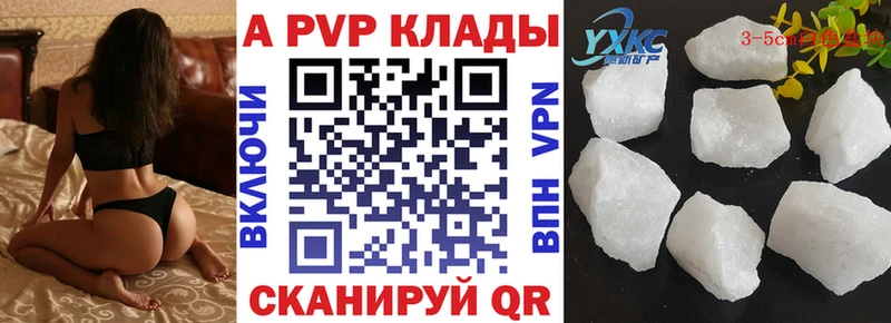 APVP VHQ  OMG как зайти  Кузнецк 