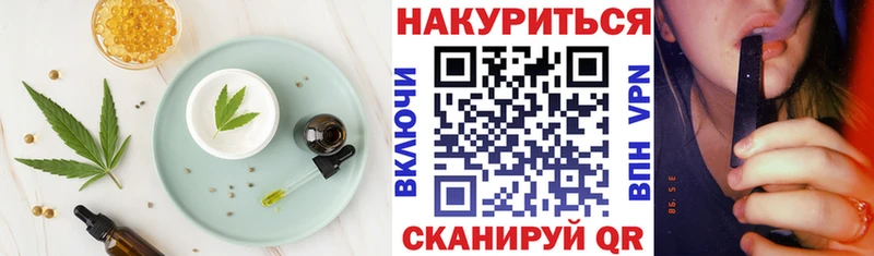 это Telegram  Кузнецк  Cannafood марихуана 