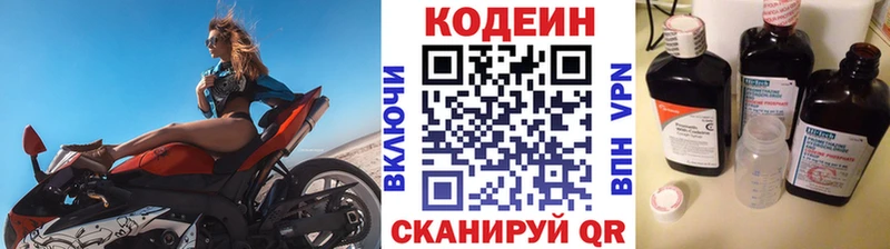 гидра tor  Кузнецк  Кодеиновый сироп Lean Purple Drank  купить наркоту 