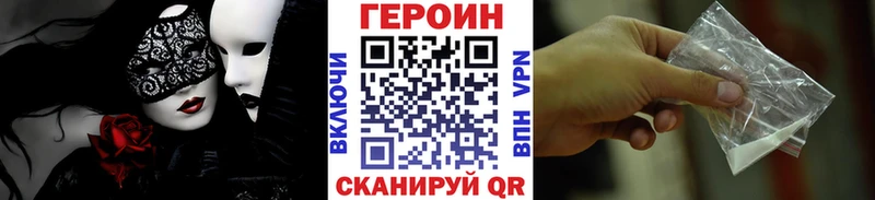 ГЕРОИН Heroin  Кузнецк 