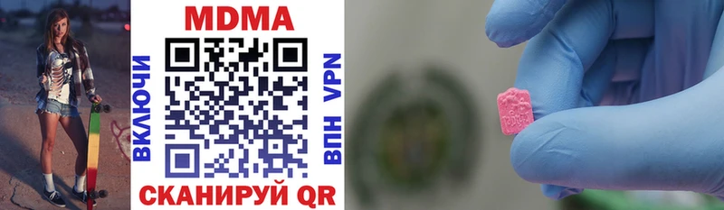 купить наркоту  Кузнецк  MDMA Molly 