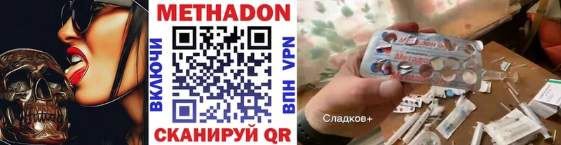 Метадон белоснежный Кузнецк